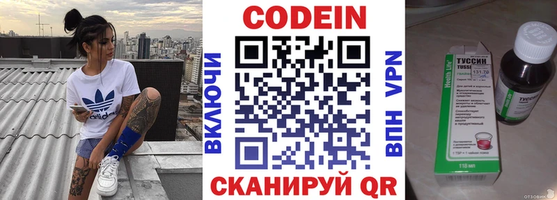 где купить наркоту кракен как зайти Codein Purple Drank Морозовск