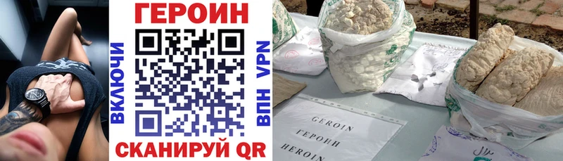 ГЕРОИН белый  ссылка на мегу ссылки  Морозовск  даркнет сайт 