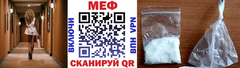 Мефедрон кристаллы Морозовск
