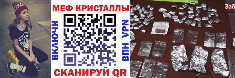 МЕФ mephedrone  Морозовск 